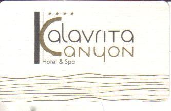 KALAVRITA CANYON HOTEL  ΞΕΝΟΔΟΧΕΙΟ ΔΙΑΜΟΝΗ ΞΕΝΟΔΟΧΕΙΑ ΚΑΛΑΒΡΥΤΑ ΠΑΠΑΠΑΝΑΓΙΩΤΟΥ ΜΑΡΙΑ 